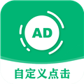 绿去广告