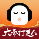 懒人听书 去广告版